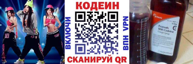 где найти наркотики  Курган  Кодеиновый сироп Lean Purple Drank 