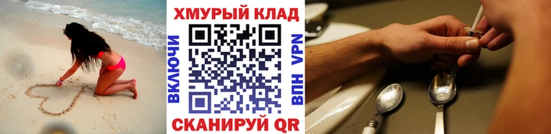 Героин Heroin blacksprut ONION Курган