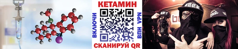 Кетамин VHQ  Курган 