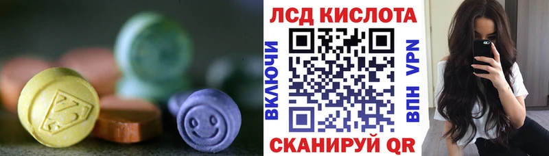 LSD-25 экстази кислота Курган