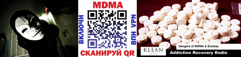 МДМА кристаллы  купить  сайты  blacksprut рабочий сайт  Курган 