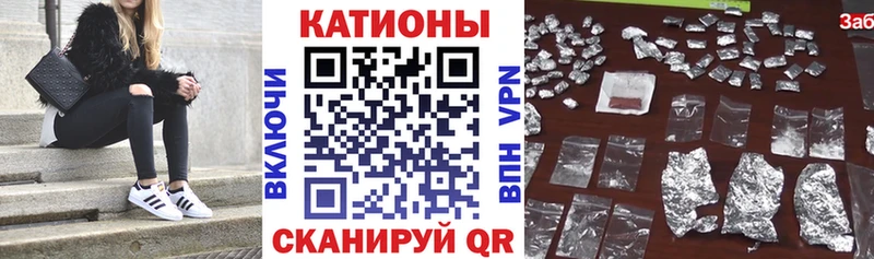 МЯУ-МЯУ кристаллы  Курган 