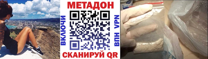 Метадон кристалл  Курган 